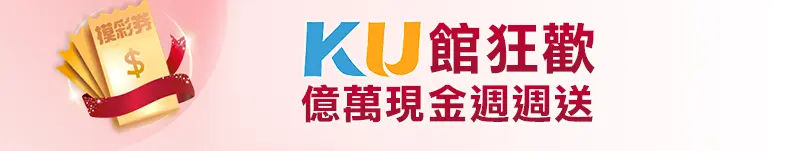 ku真人-九州娛樂