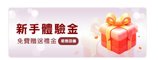 娛樂城體驗金-卡利娛樂城優惠