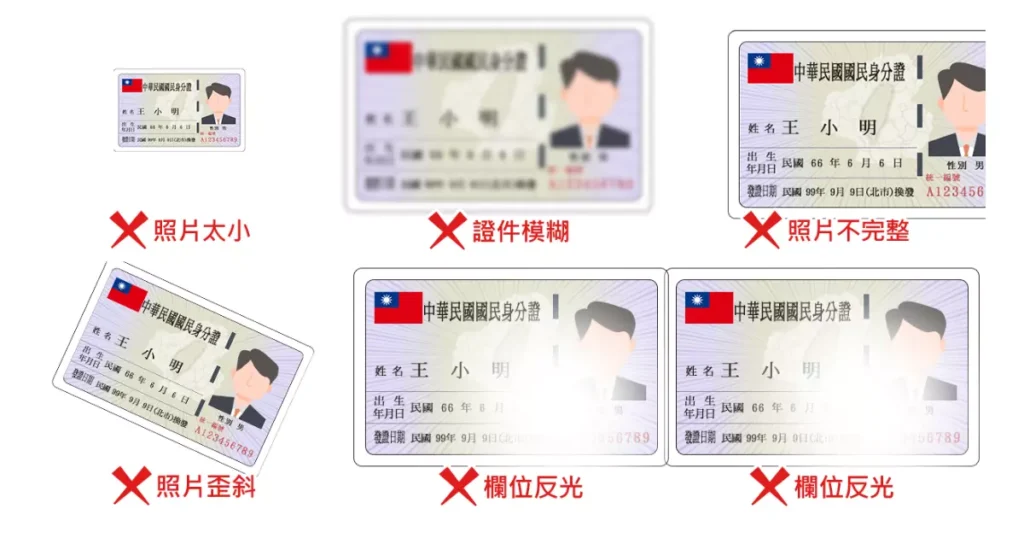 娛樂城要上傳身分證?會不會外洩個資?實名認證真的安全?