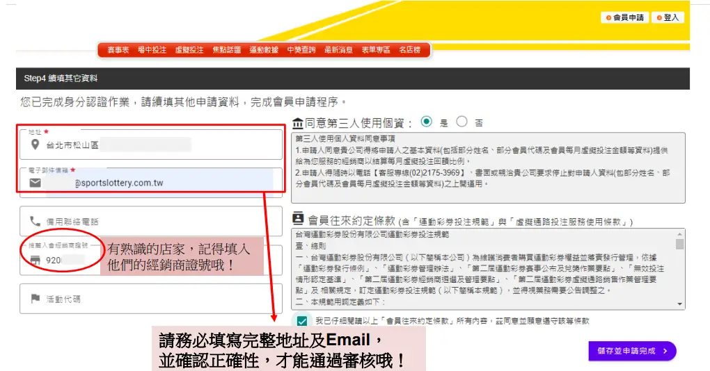 台灣運彩還是娛樂城運彩?賠率、玩法差異讓你一秒看懂怎麼選!