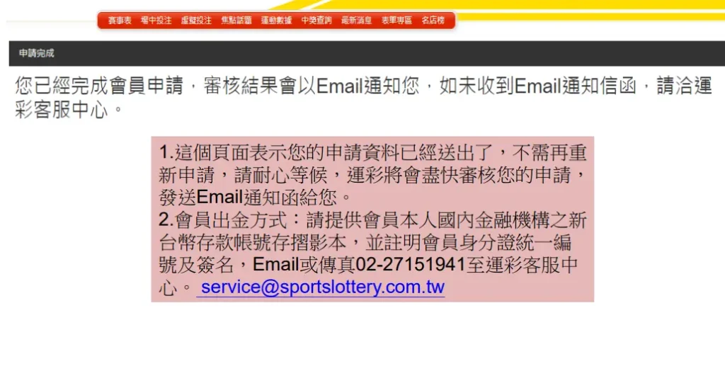 台灣運彩還是娛樂城運彩?賠率、玩法差異讓你一秒看懂怎麼選!