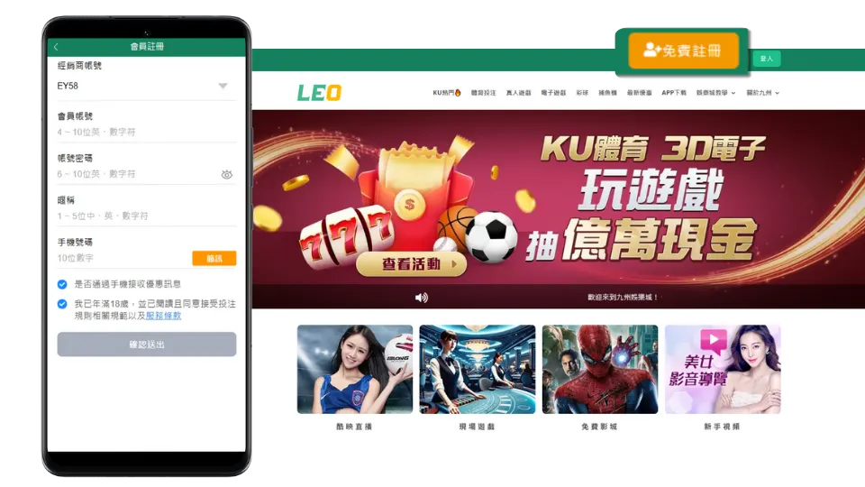 娛樂城運彩怎麼買線上教學