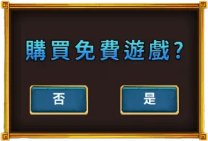 購買特色-RSG雷神試玩特色